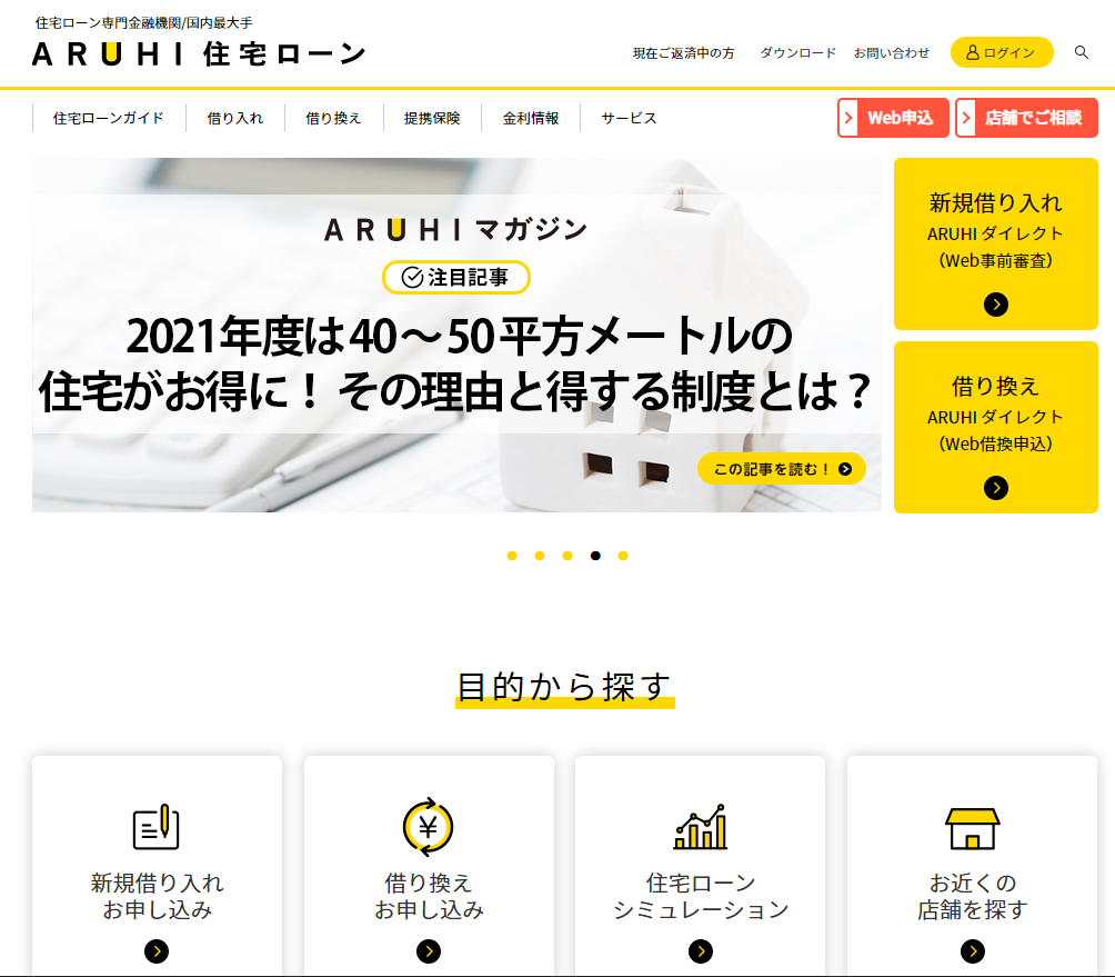 2010年以来11年連続で「フラット35」実行件数シェアNo.1を達成しているリーディングカンパニー。