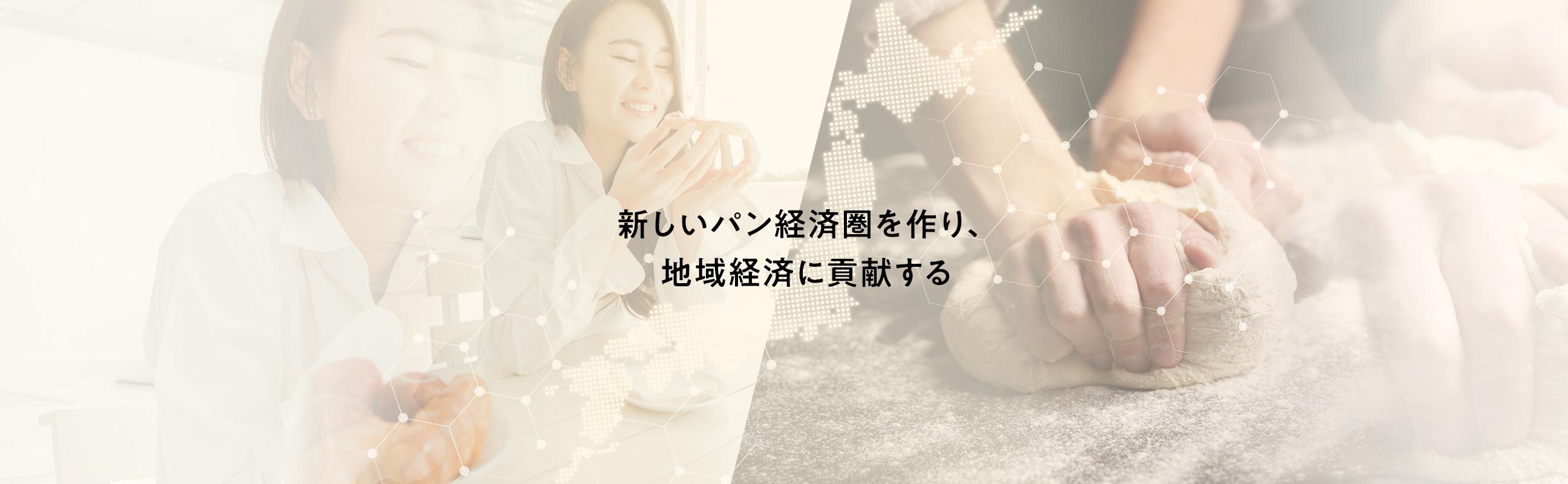 企業トップ画像