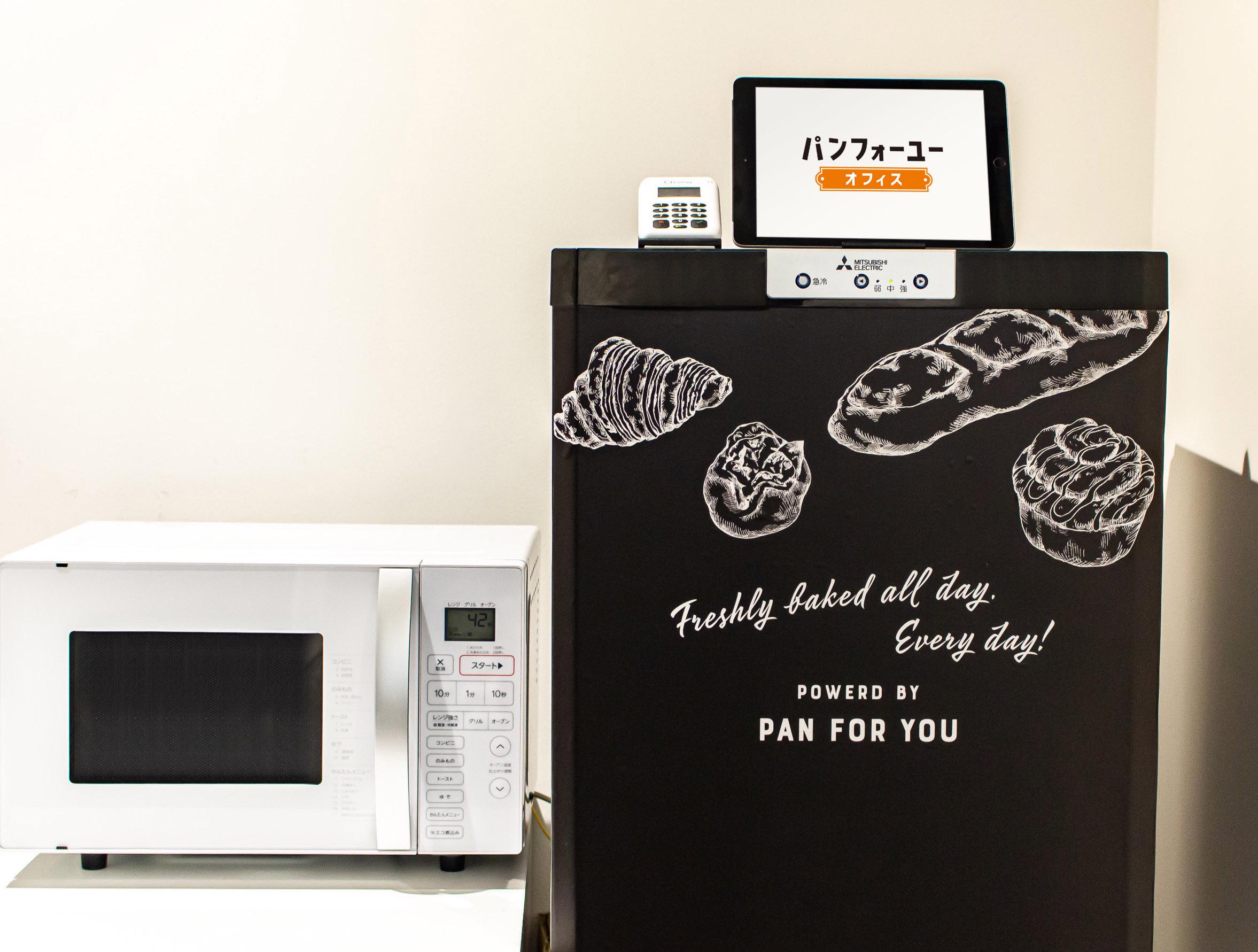 オフィス向け福利厚生サービス「パンフォーユーオフィス」