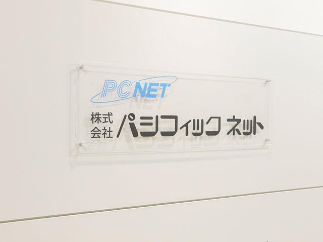 同社はPCのレンタルやデータ管理等、法人向けのITサービスを定額制で提供するITサブスクリプションサービスのトップランナー。