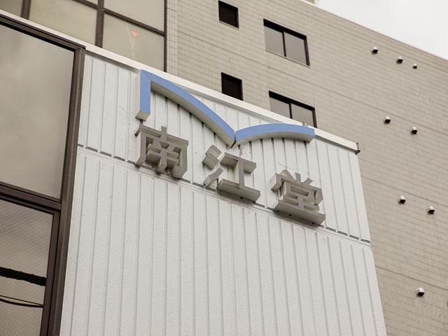 創業140年超の歴史を誇る医学系専門書の出版社として多数の専門書・専門誌の刊行や洋書・洋雑誌の輸入販売を手掛ける。