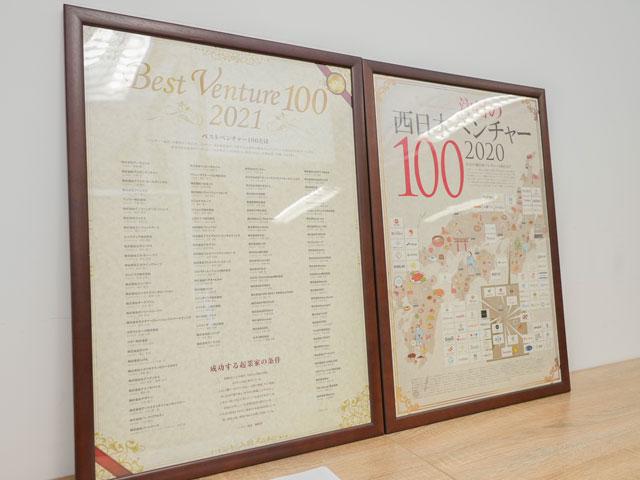 2020年、注目の西日本ベンチャー100選出に続き、2021年以降連続4年ベストベンチャー100に選出されている注目のベンチャー企業。