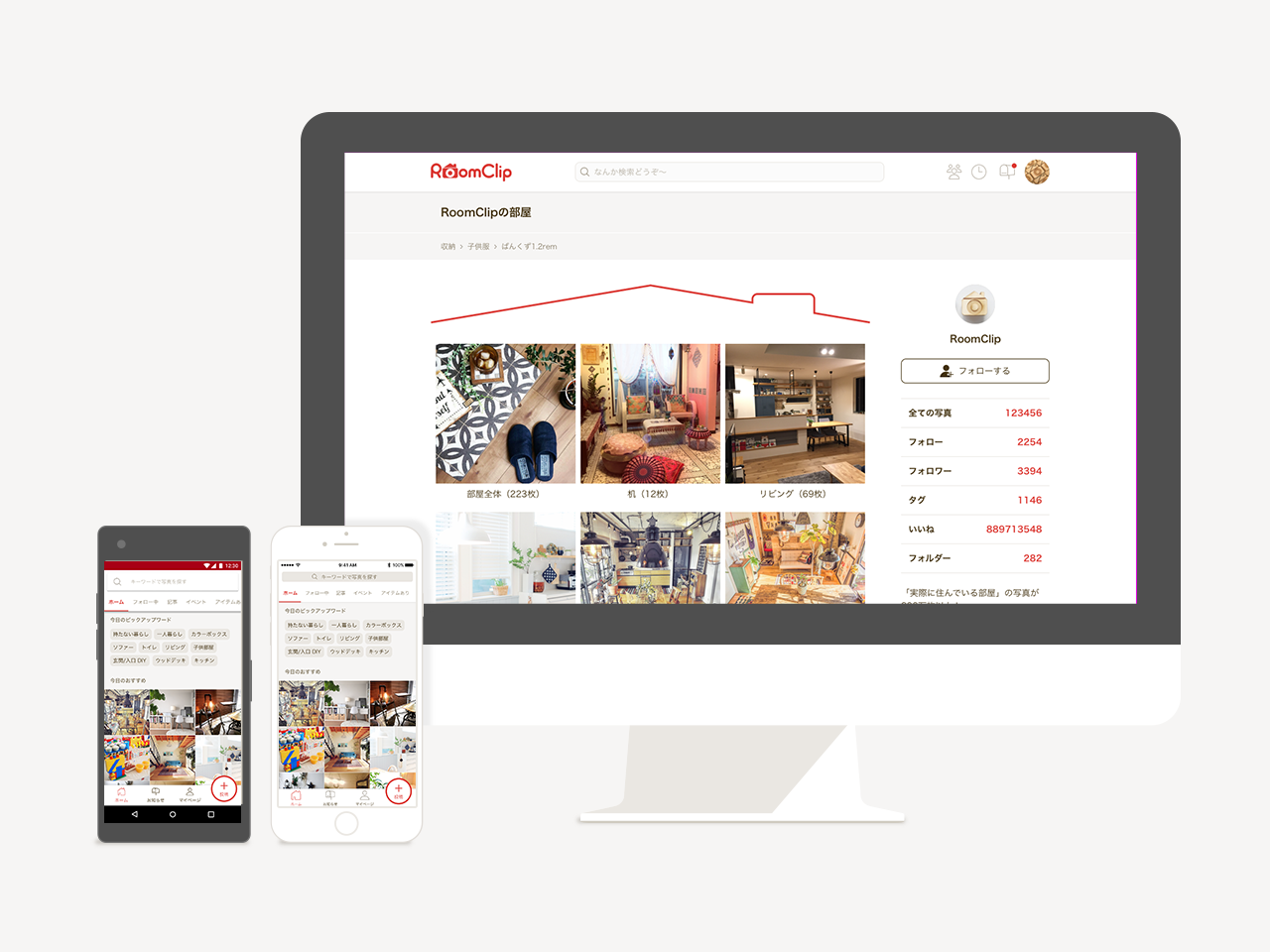 ルームクリップ株式会社 求人画像1