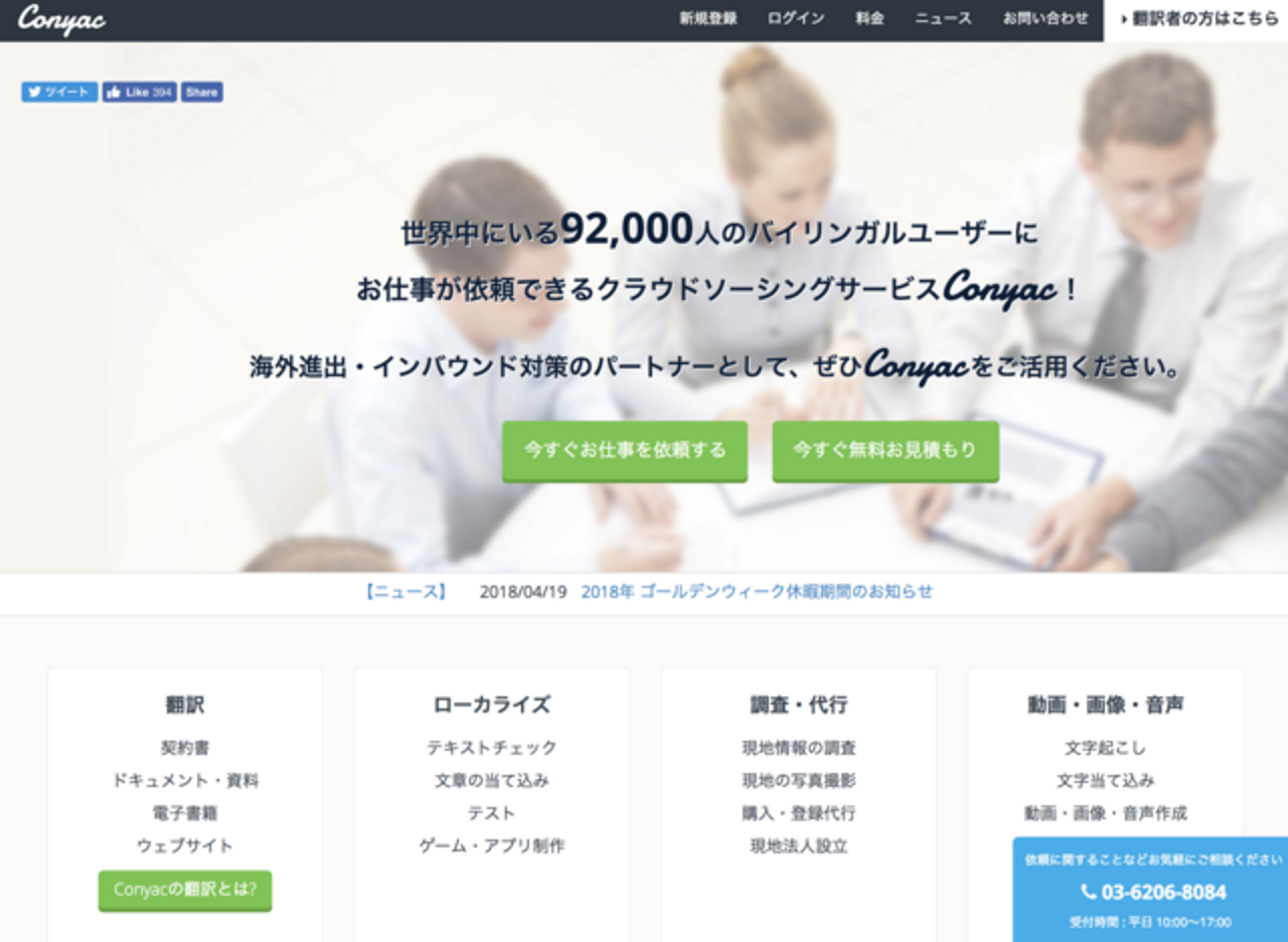 Xtra株式会社（旧社名：エニドア） 求人画像1