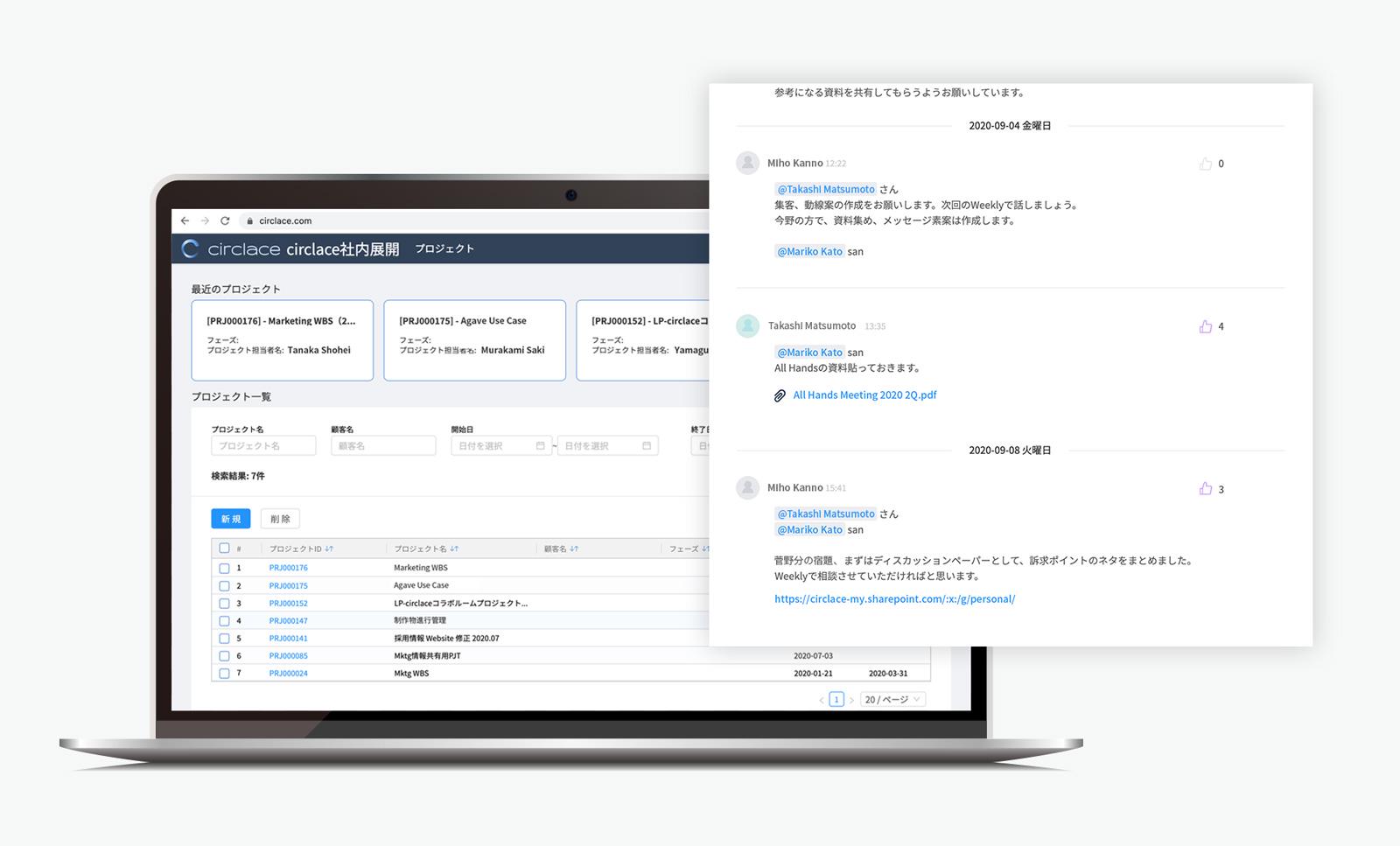 自社製品のCirclaceは、問い合わせ機能とプロジェクト管理機能を組み合わせた統合型デジタルコミュニケーション・プラットフォームです。