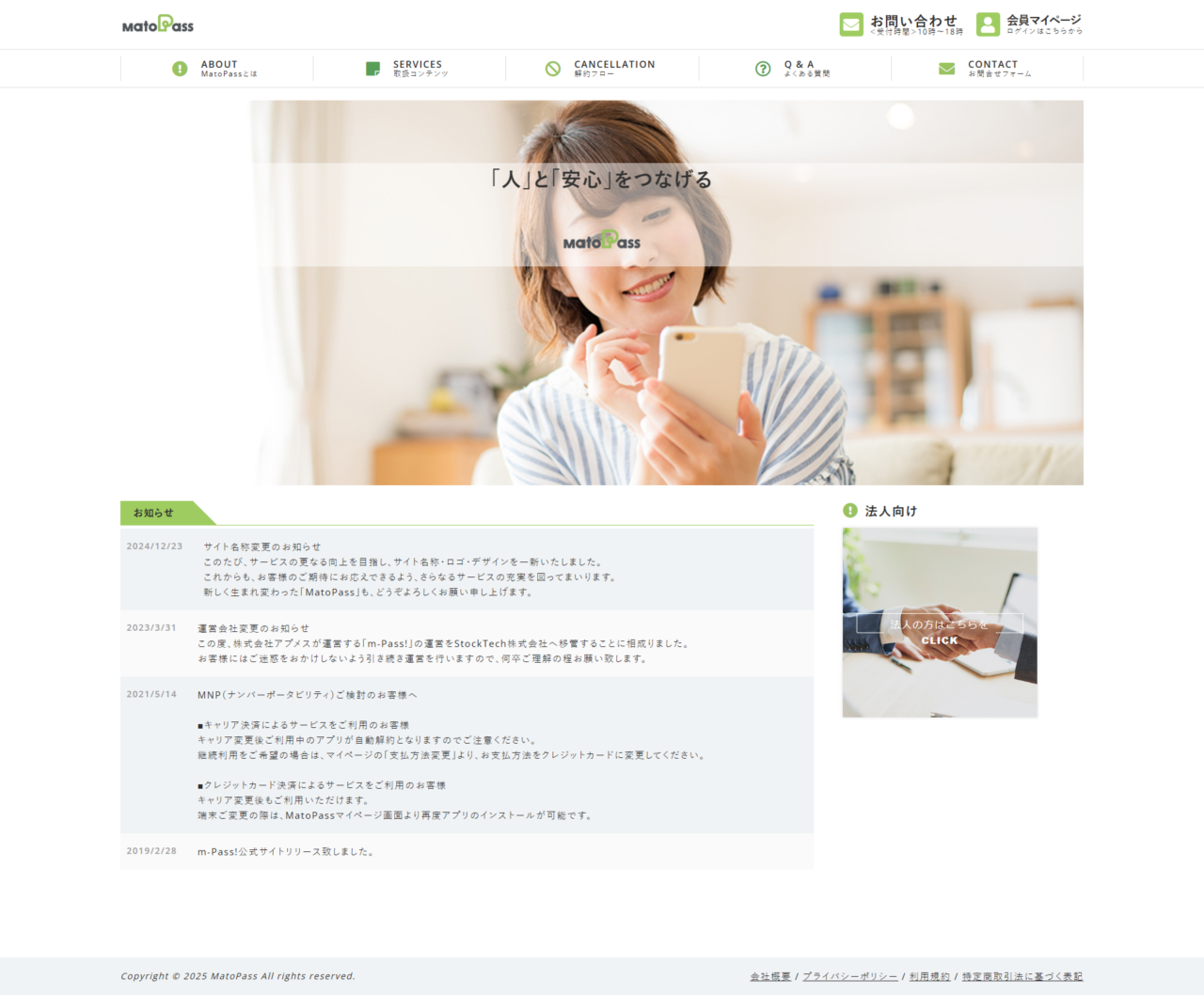 StockTech株式会社 求人画像1