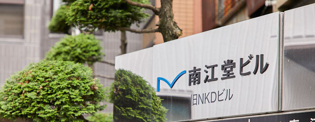 企業トップ画像