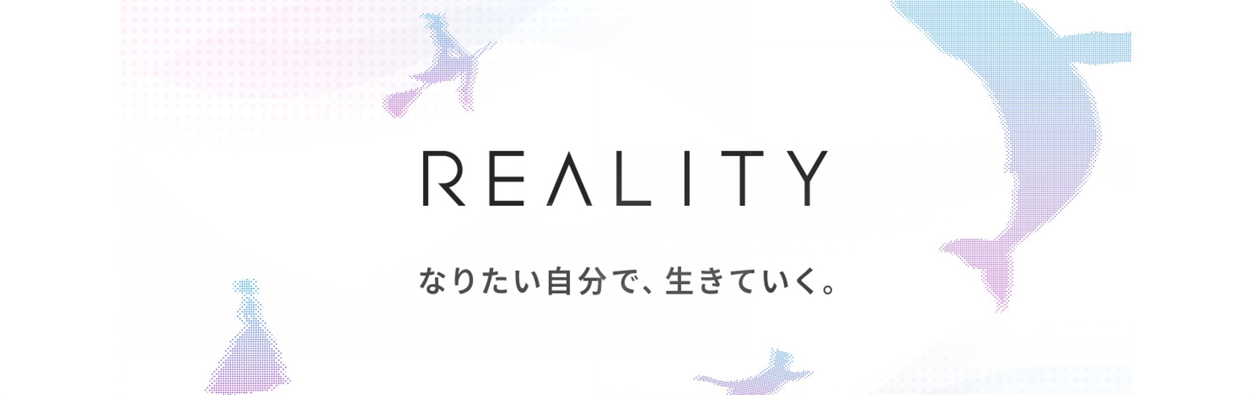 REALITY株式会社の求人情報-03