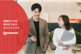 サーバーサイドエンジニア（Java）