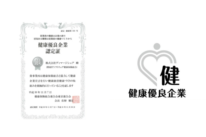 社員の健康は当社の財産と捉え、健康経営を積極的に推進しています