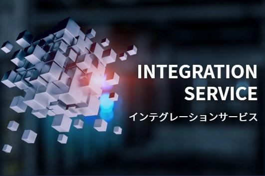 DX支援のために構想から運用までの伴走型アプローチで大手企業中心に直接取引するインテグレーションサービスを提供