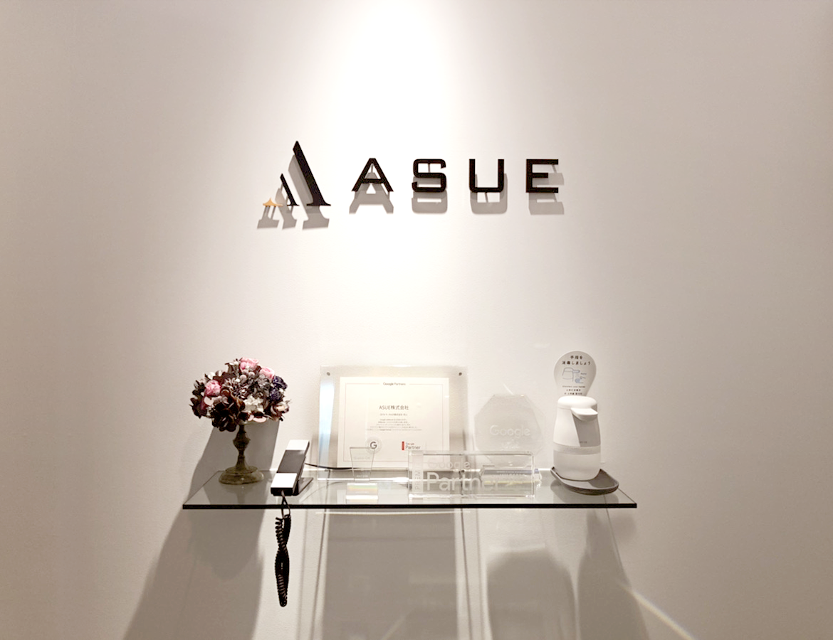 ASUE（アスエ）株式会社は、2012年9月設立で、名古屋に本社、東京（新宿）と大阪にオフィスを置く。