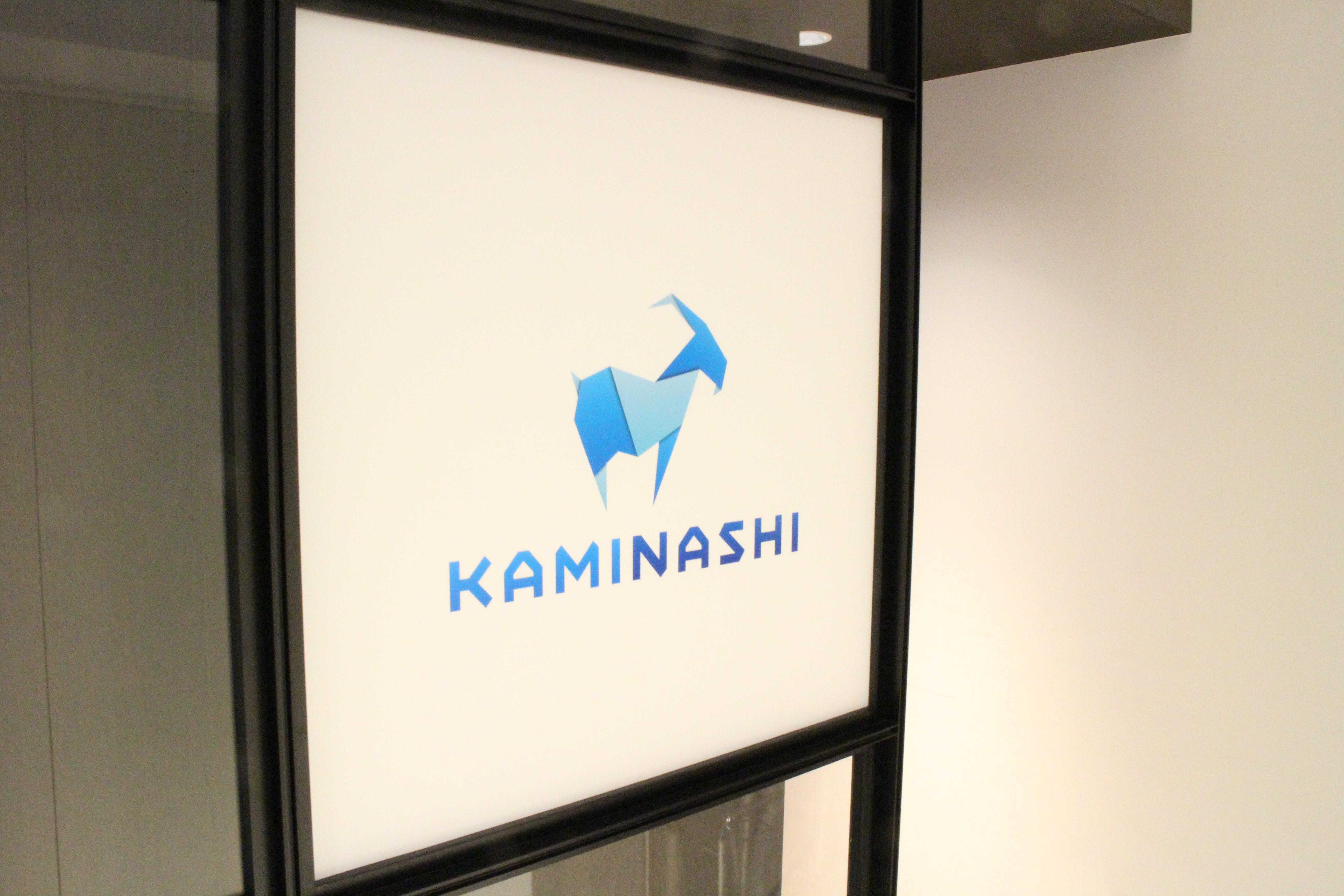 株式会社 カミナシのイメージ画像1