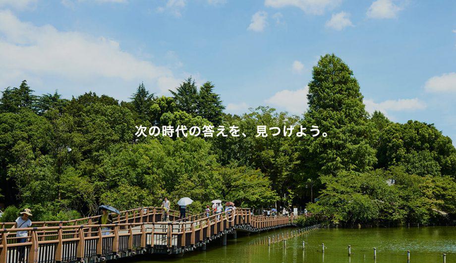 京王電鉄様 採用サイト