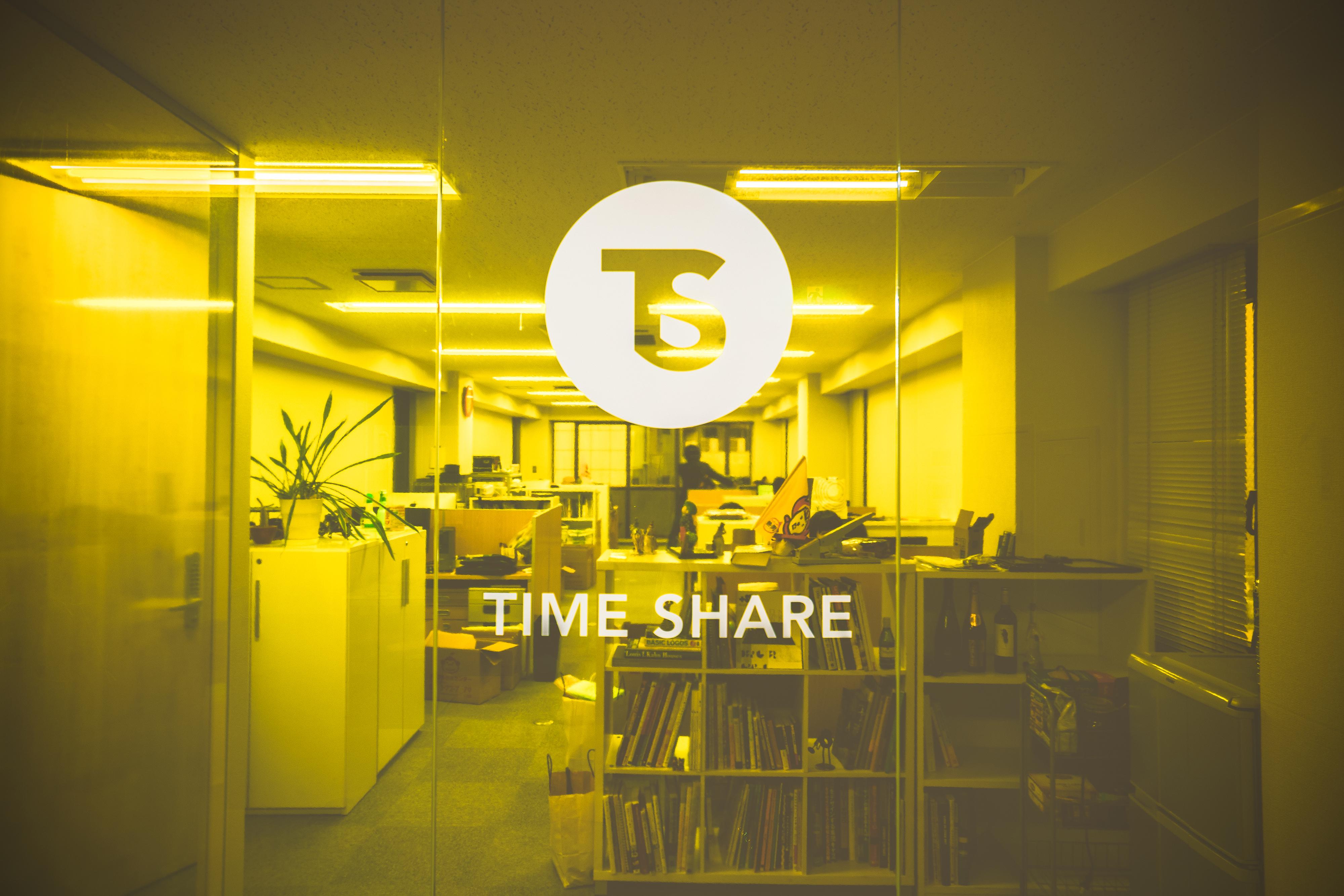 株式会社 タイムシェアのイメージ画像2