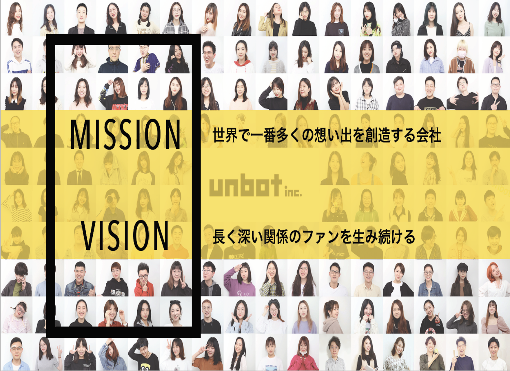 カルチャーフィット感を大切にしている同社では、ミッション、ビジョン、バリューに共感した仲間が同じ方向を向き、ひたむきに走っている。その姿は確実に「長く深い関係のファンを生み続ける」だろう。