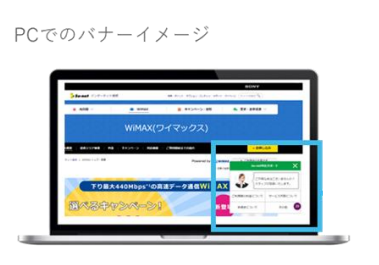 ユーザーはWEBサイト内に滞在したままで、シームレス&リアルタイムな接客を受けられる。