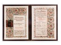 1901年　第1回ノーベル生理学・医学賞