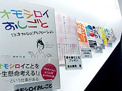 社員が書籍を出版することも