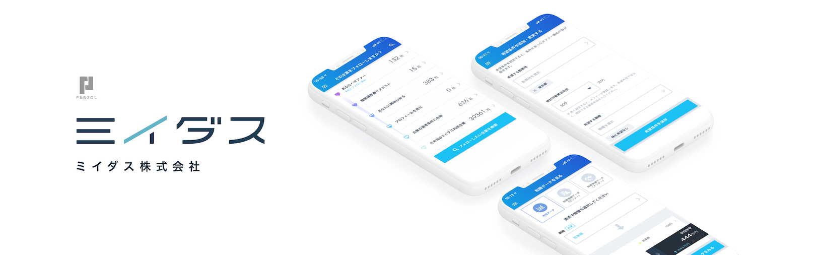 企業トップ画像