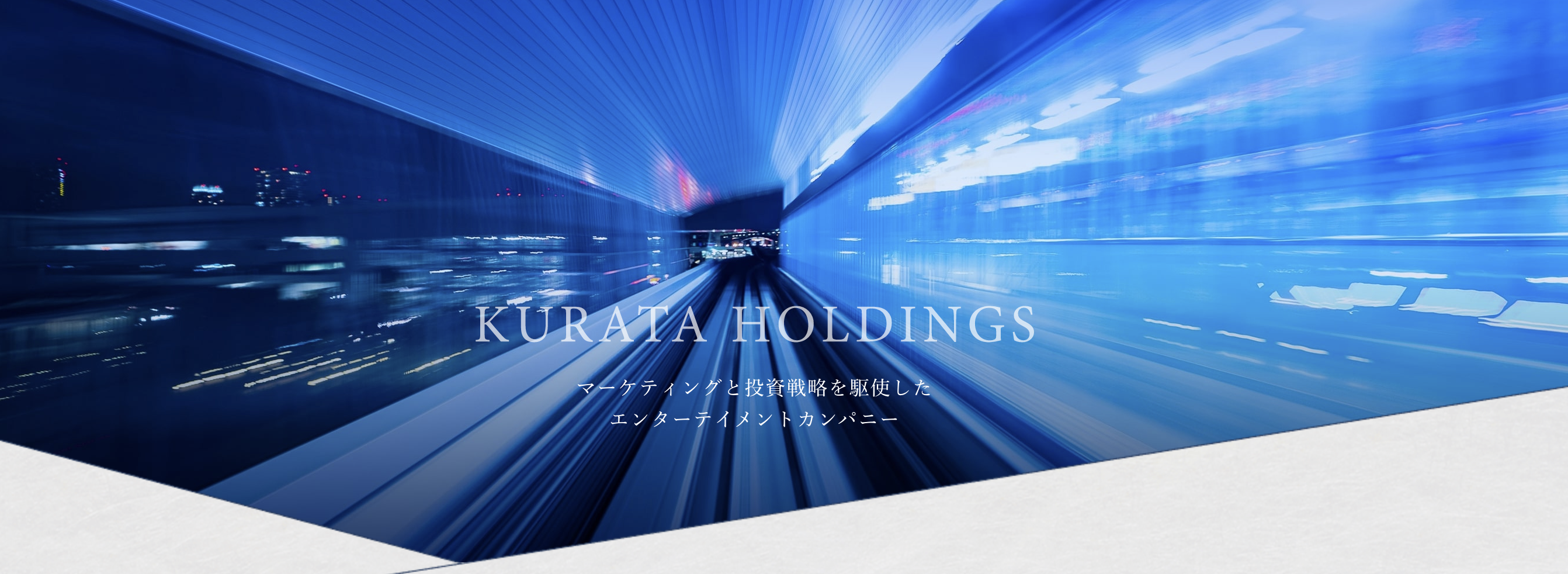 企業トップ画像