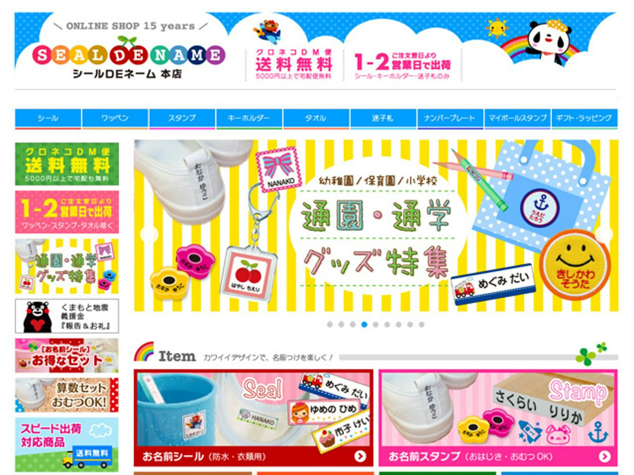 株式会社サンアドシステム 求人画像1