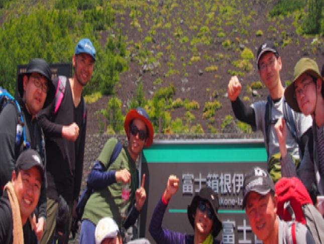アスノチャレンジ。
富士登山企画のプレゼンテーションで企画が通り、綿密な計画のうえ無事に登頂されました。
