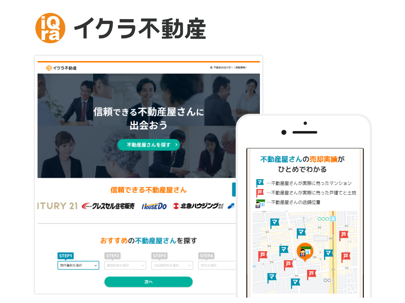 "あなたのお家はいくら？" が社名の由来。ミッションは「未知の不動産情報を集め、相場と不動産会社を見える化し、家の売却の課題を解決する」