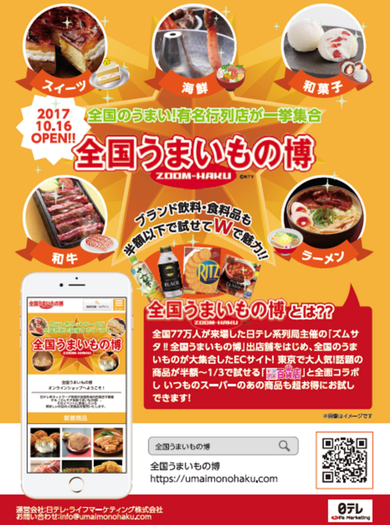 株式会社オールアバウトライフマーケティング 求人画像1