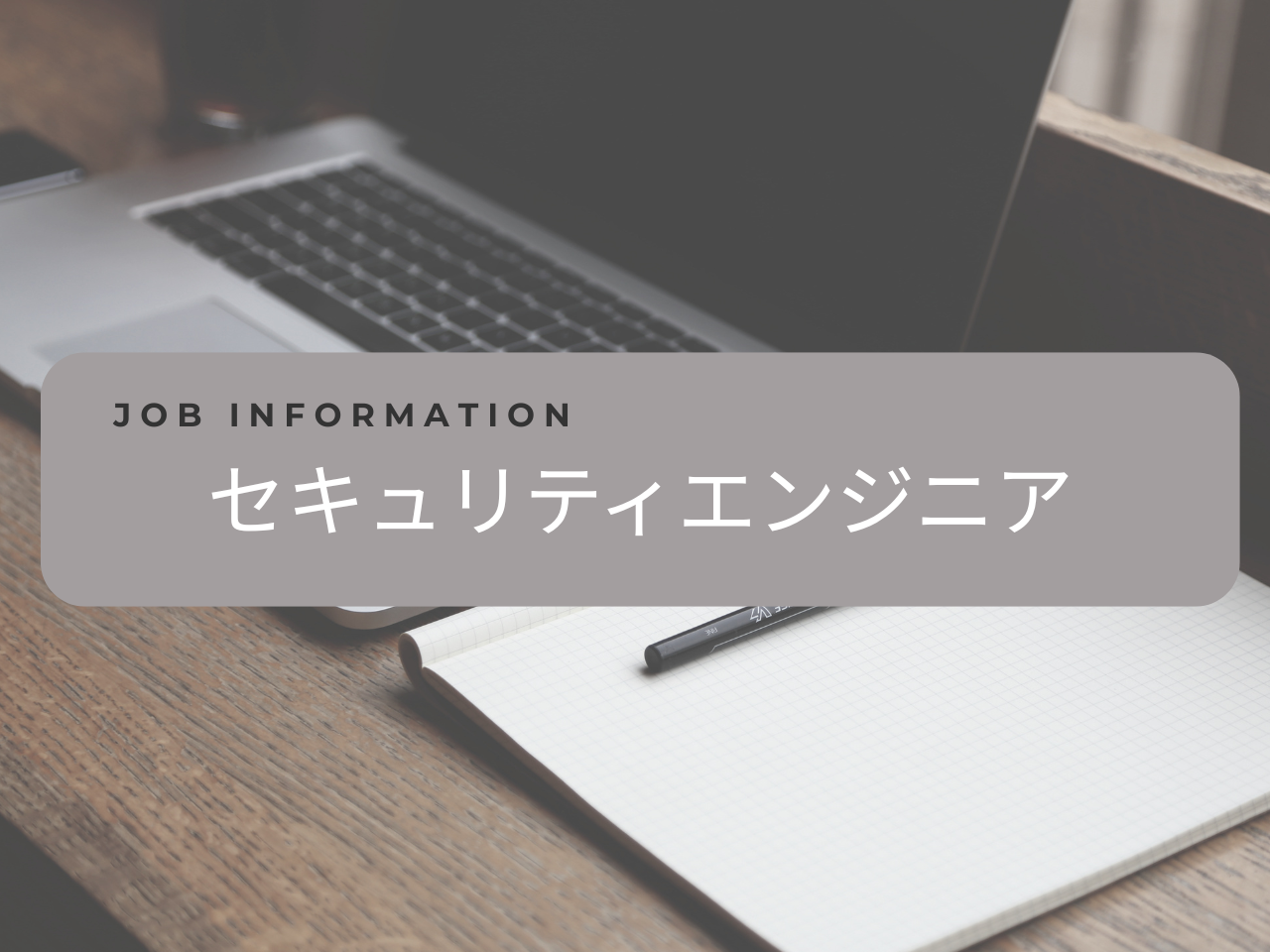 株式会社スカイウイル 求人画像1