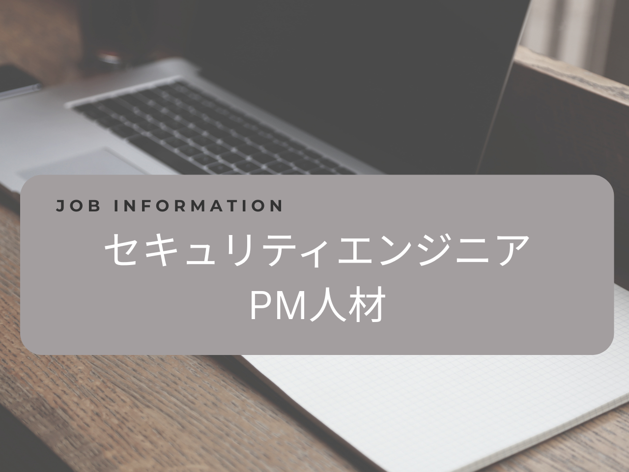 株式会社スカイウイル 求人画像1