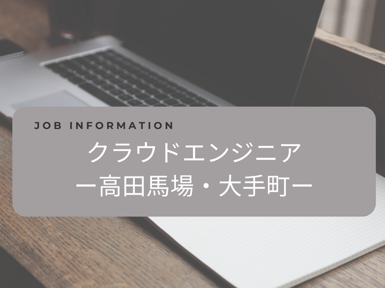 株式会社スカイウイル 求人画像1