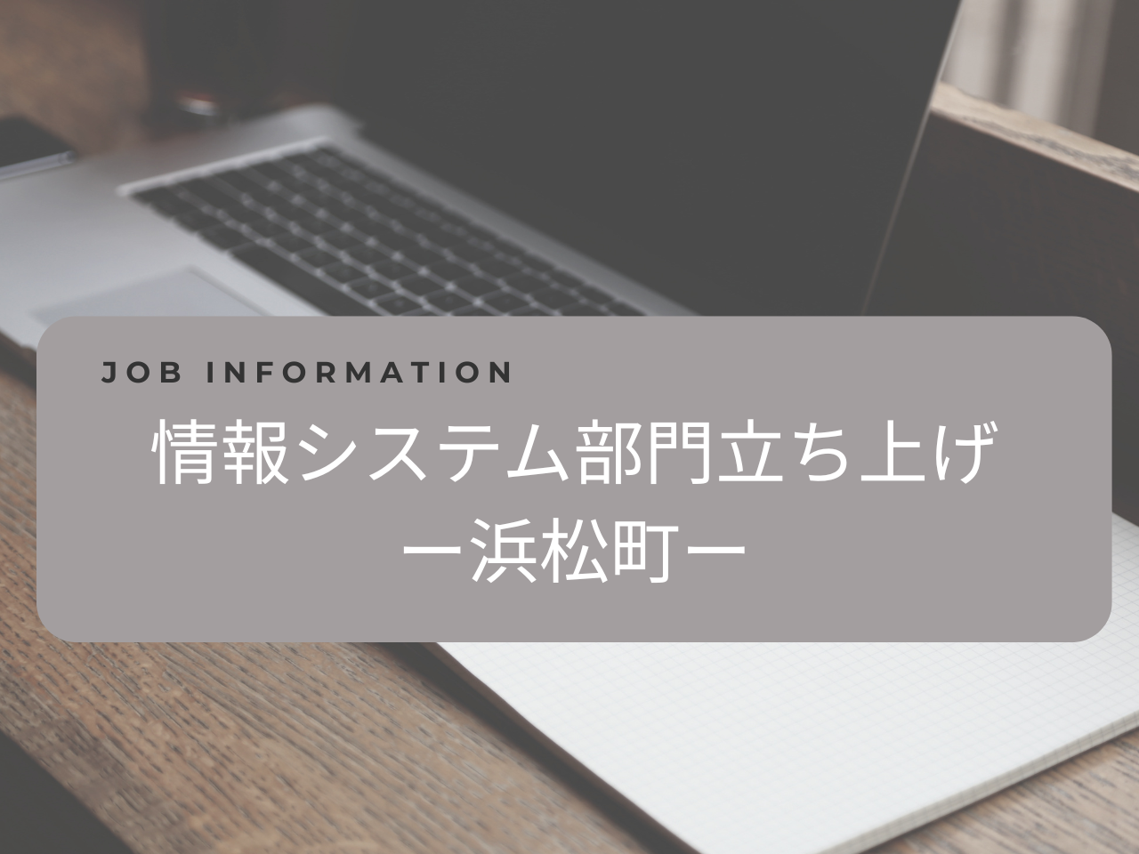 株式会社スカイウイル 求人画像1