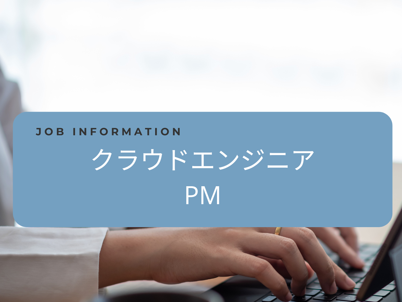 株式会社スカイウイル 求人画像1