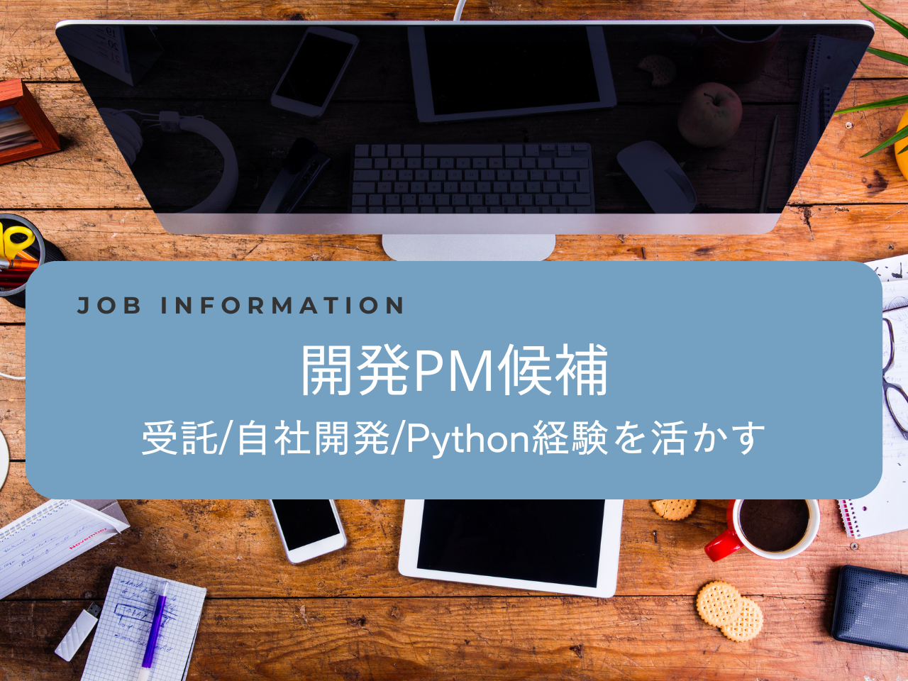 株式会社スカイウイル 求人画像1
