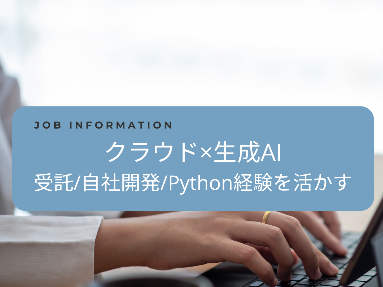 株式会社スカイウイル 求人画像1