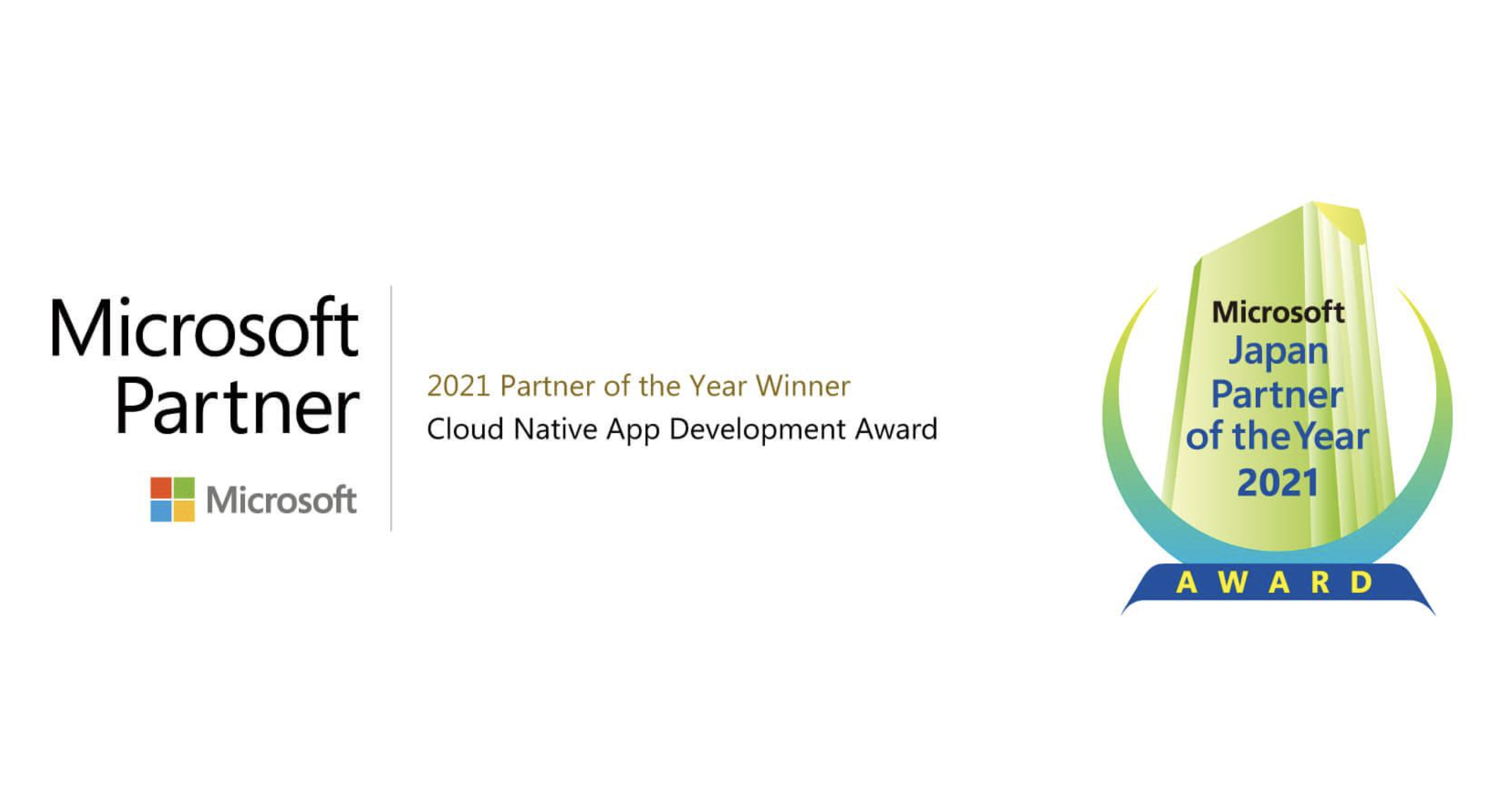 2021 Microsoft Partner of the Year Awards
「Cloud Native App Development Award」
Microsoft Japan Partner of the Year  2021において「Cloud Native App Developmentアワード」受賞