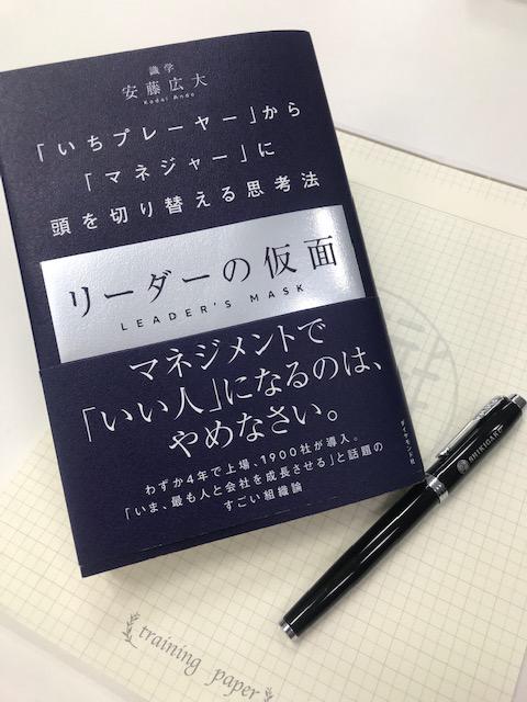 出版本「リーダーの仮面」「数値化の鬼」「とにかく仕組み化」3部作の累計発行部数173万部突破（2025年7月時点）