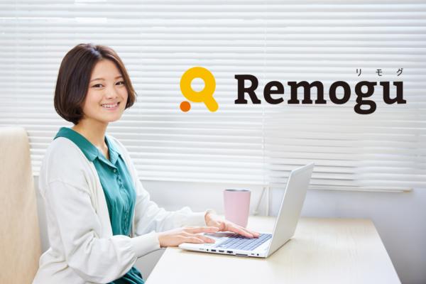 募集している求人：フリーランスエンジニアのリモート特化型人材エージェント『Remogu』のキャリアコーディネーター
