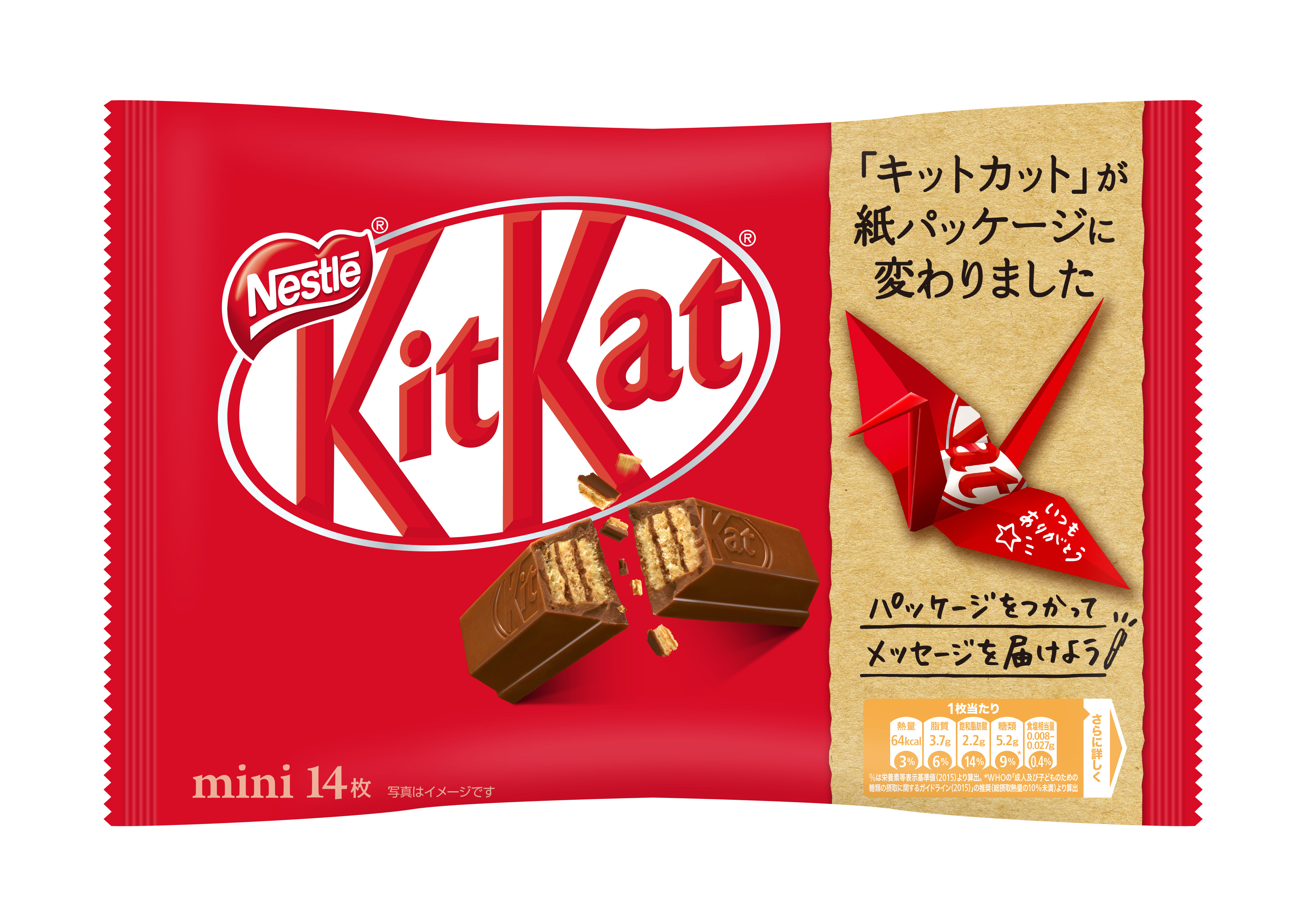レギュラーソリュブルコーヒーの『ネスカフェ』や、チョコレート菓子の『キットカット』等のブランドを多数展開する、世界最大級の食品飲料会社「ネスレ」の日本法人の同社。