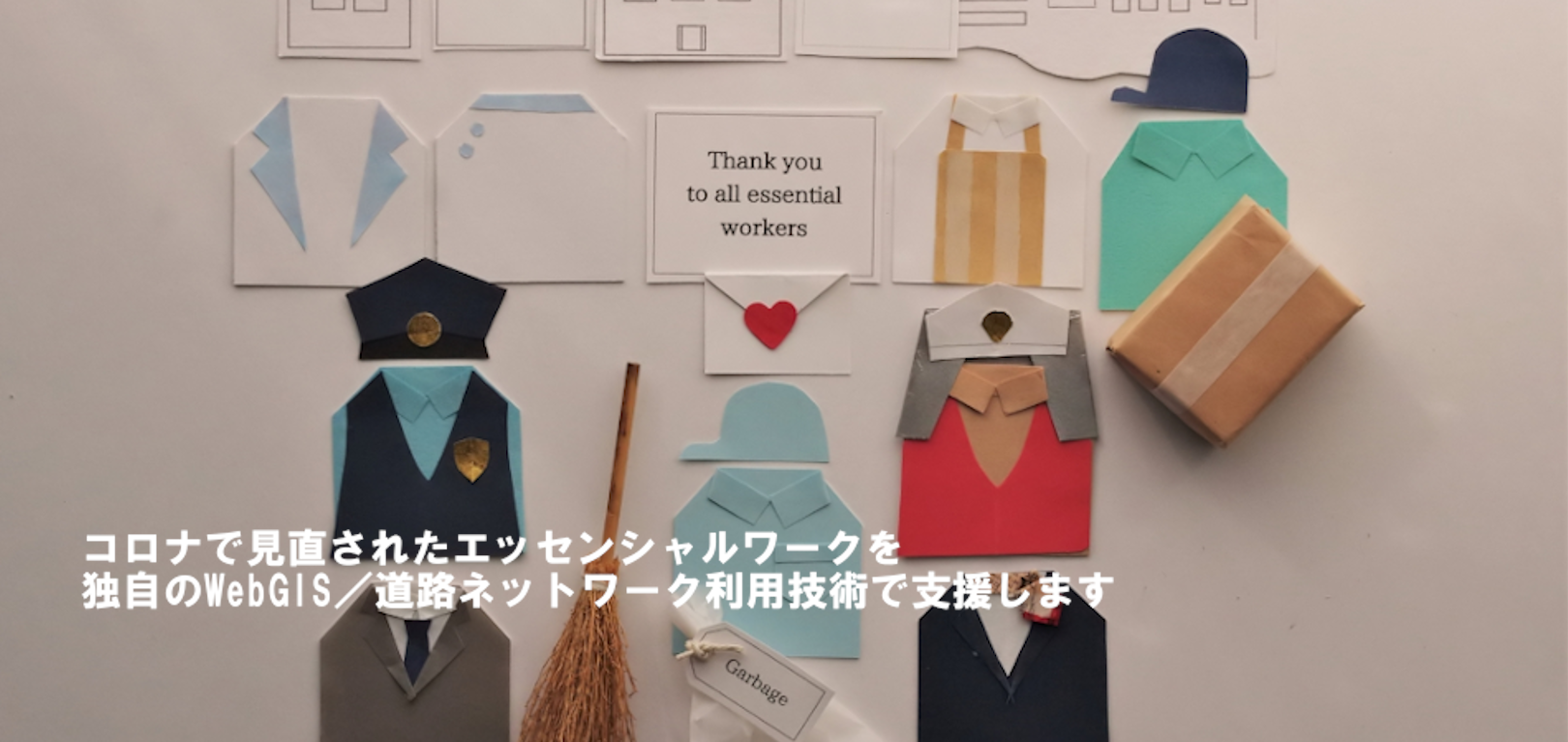 企業トップ画像