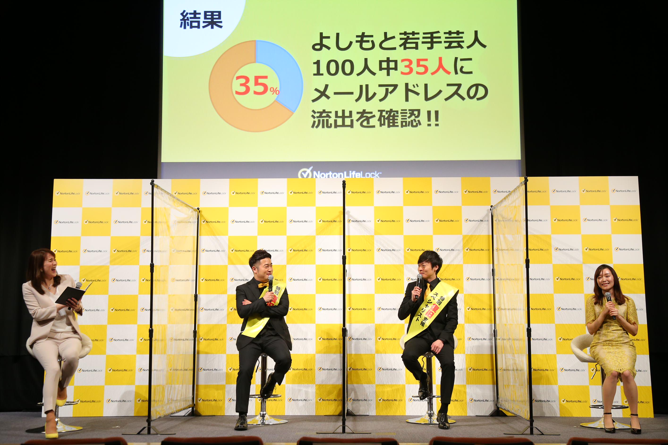 製品発表イベント