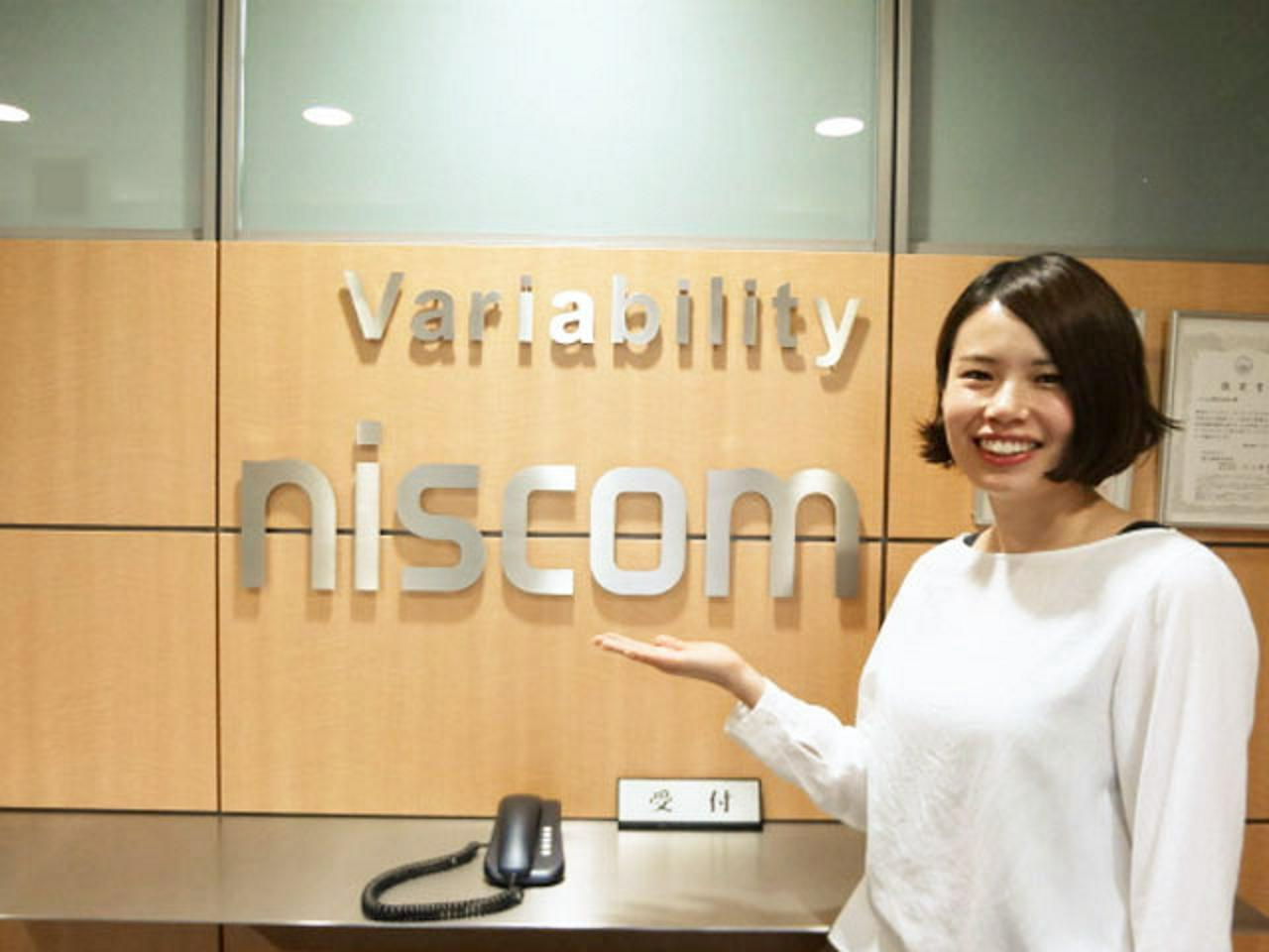 ニスコム株式会社 求人画像1