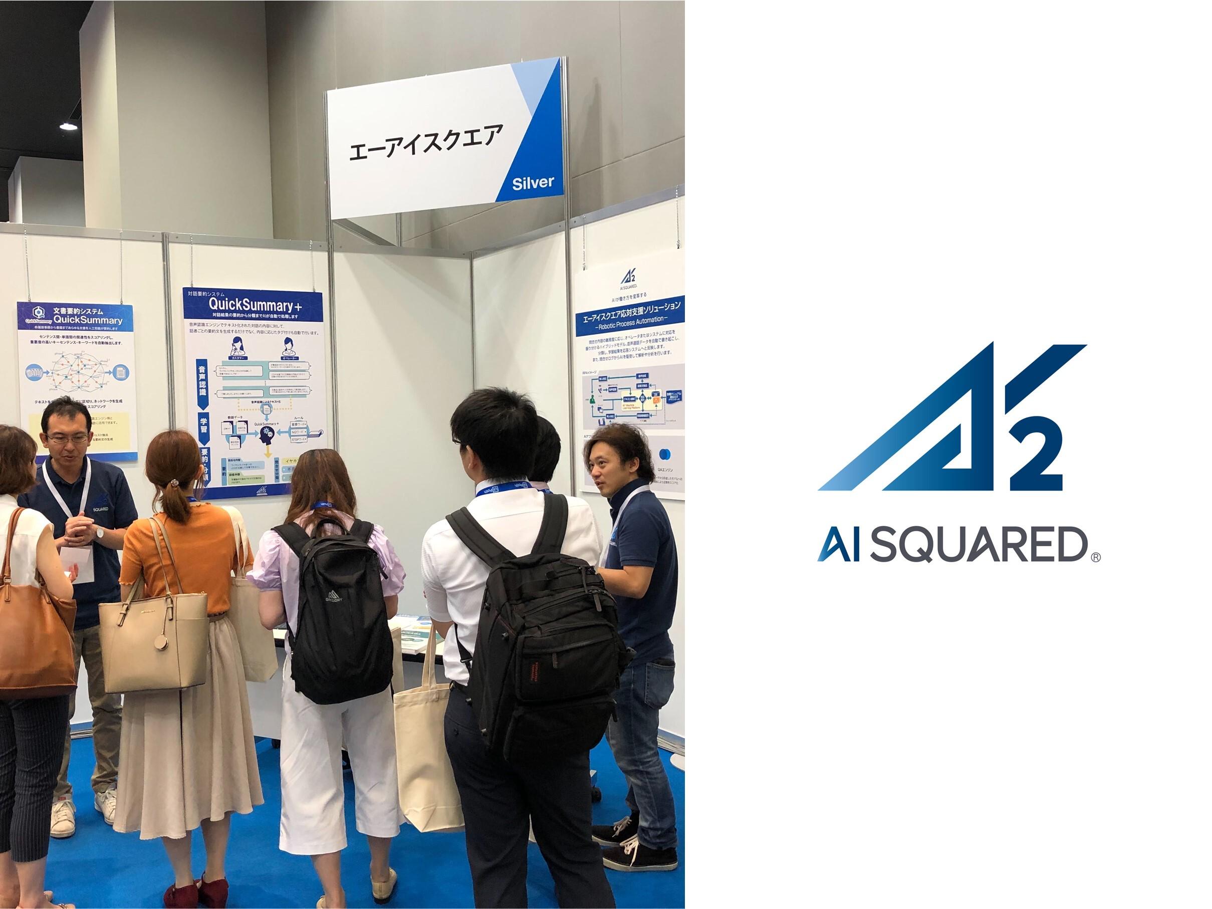 株式会社 エーアイスクエアのイメージ画像3