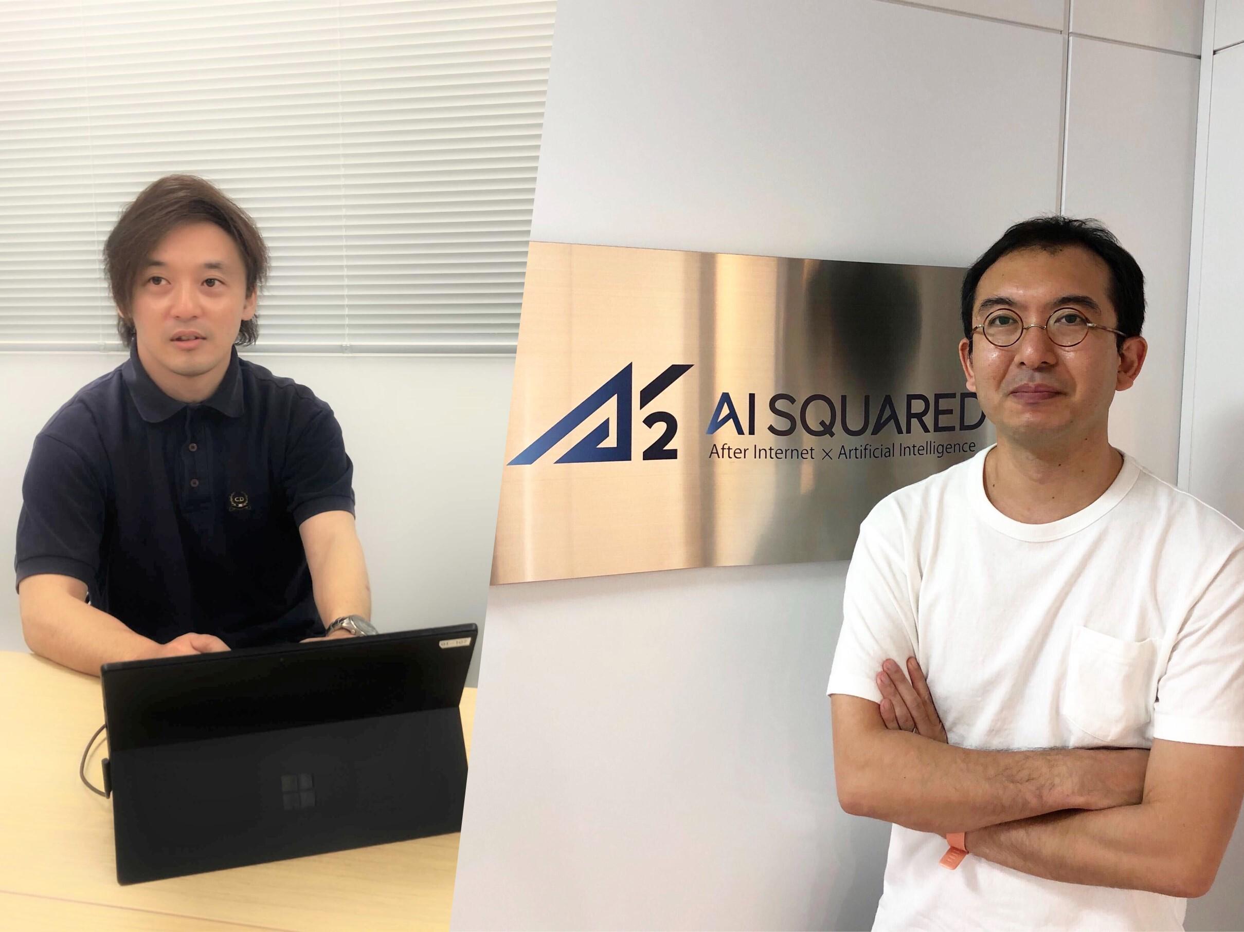 株式会社 エーアイスクエアのイメージ画像2