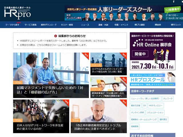 ProFuture 株式会社のイメージ画像2
