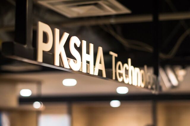 株式会社 PKSHA Technology 求人画像1