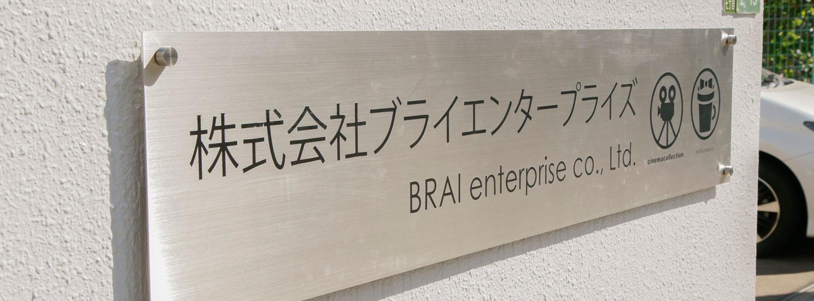 企業トップ画像