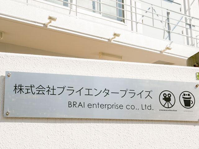 同社は大阪市でEC事業を営む会社だ。