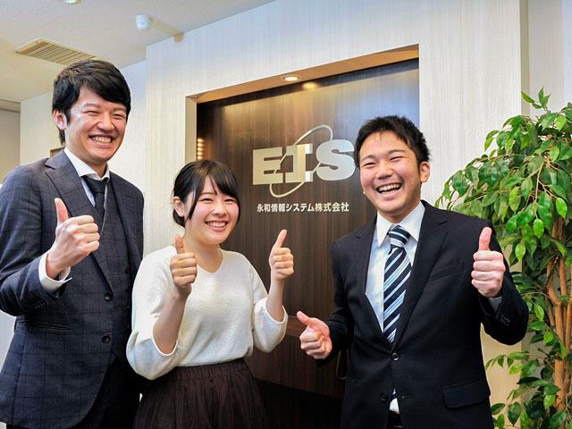 永和情報システム 株式会社のイメージ画像3